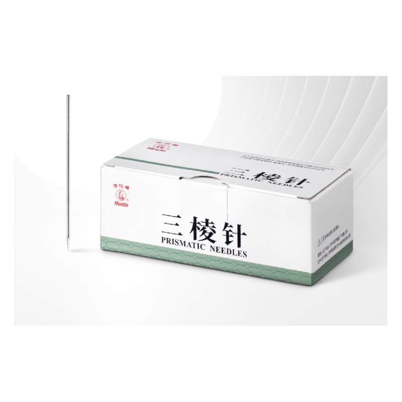 三棱針
