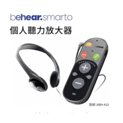 BeHear SMARTO 個人聽力放大器