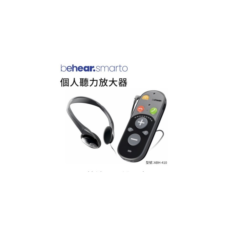 BeHear SMARTO 個人聽力放大器