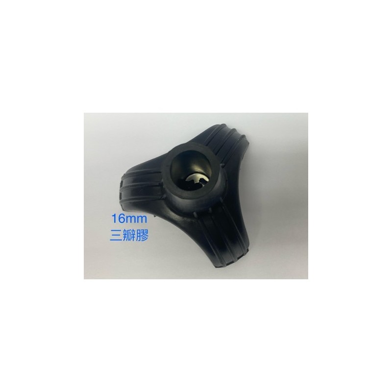 三腳膠粒