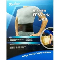 8吋工作腰封