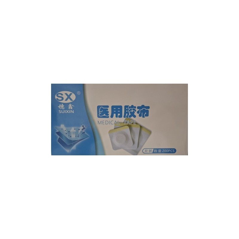穗鑫醫用膠布